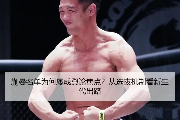 kuai-man-ming-dan-wei-he-lv-cheng-yu-lun-jiao-dian-cong-xuan-ba-ji-zhi-kan-xin-sheng-dai-chu-lu-2-485.jpg